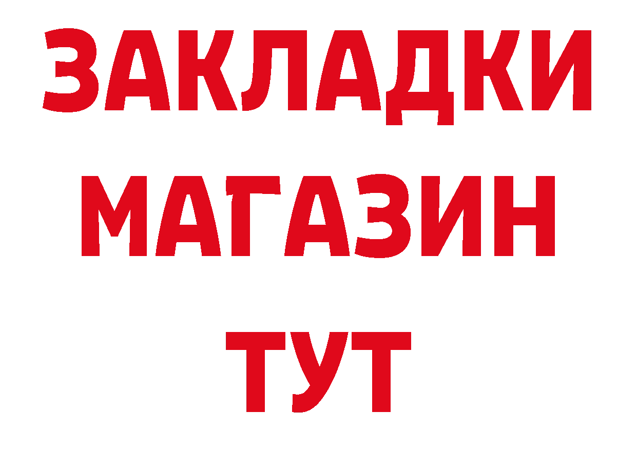 БУТИРАТ вода сайт площадка блэк спрут Константиновск